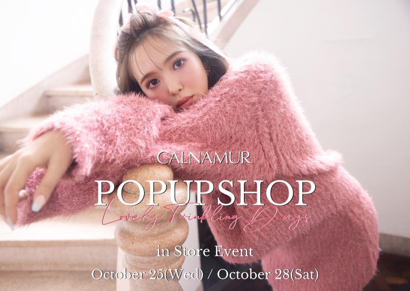 CALNAMUR POPUP SHOP ~Lovely Twinkling Days~ 来店イベントについて