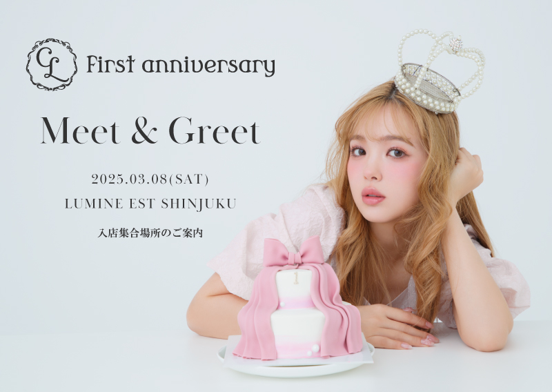 3/8(sat)CALNAMUR ルミネエスト新宿 First Anniversary 来店イベント入店集合場所について