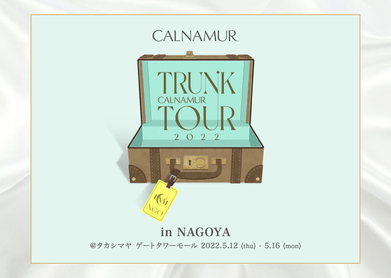 05.15(Sun)CALNAMUR TRUNK TOUR 2022 in NAGOYA来店イベント入店予約について